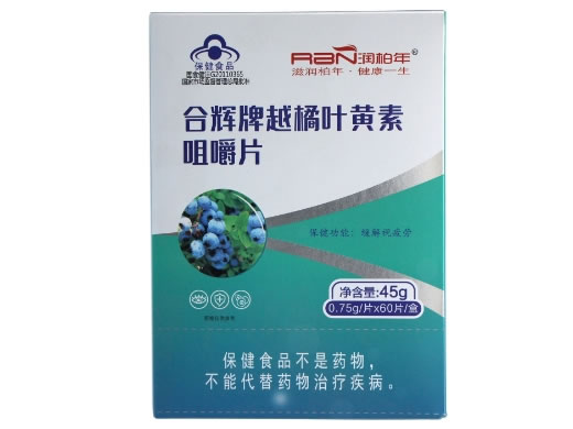 合辉牌越橘叶黄素咀嚼片