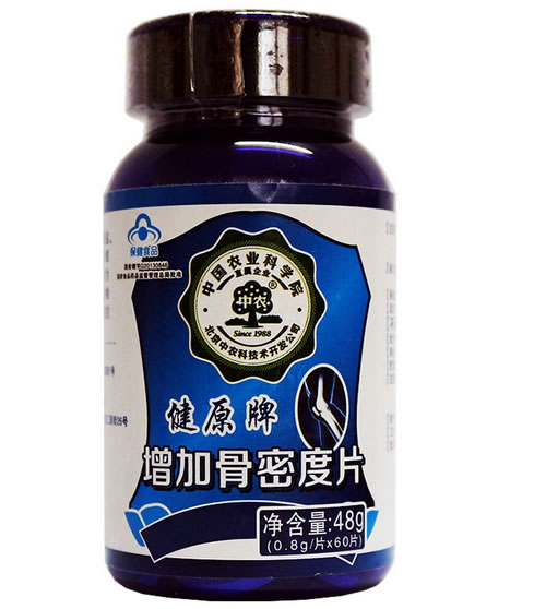 健原牌增加骨密度片