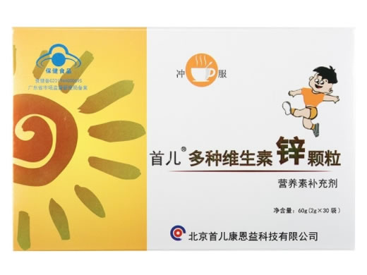 首儿®多种维生素锌颗粒