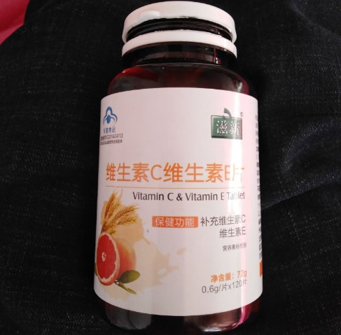 滋新维生素C维生素E片招商代理 120片