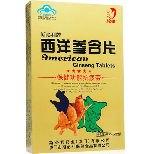 斯必利牌西洋参含片