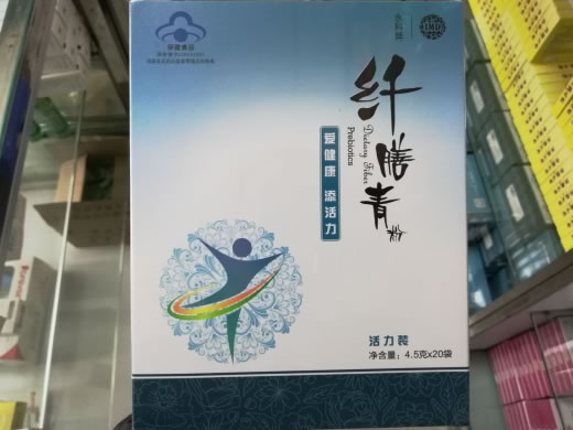永科牌纤膳青粉