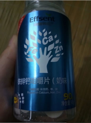 铁锌钙咀嚼片(奶味)