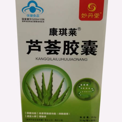 康琪莱R芦荟胶囊