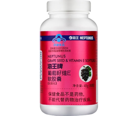 海王牌葡萄籽维E软胶囊