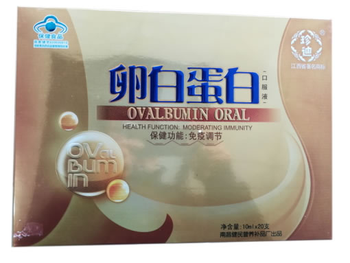 珍迪牌卵白蛋白口服液