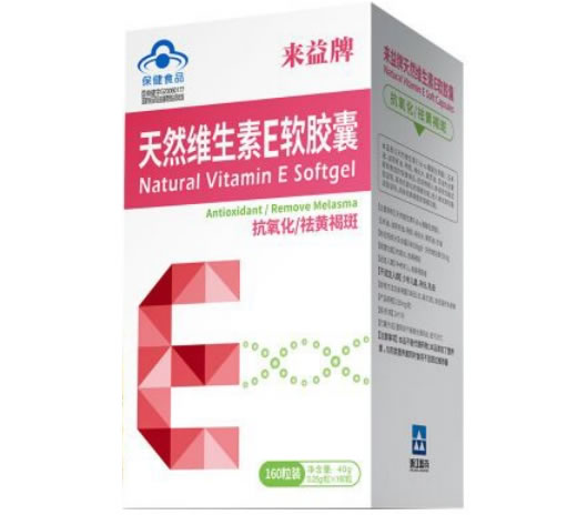 来益牌来益牌天然维生素E软胶囊招商代理 160粒 浙江医药
