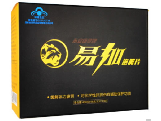 永安康健牌易加泡腾片