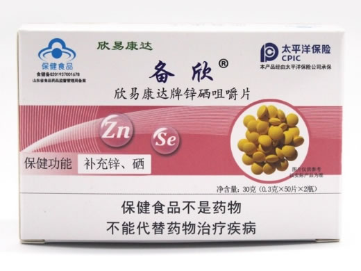 欣易康达牌锌硒咀嚼片