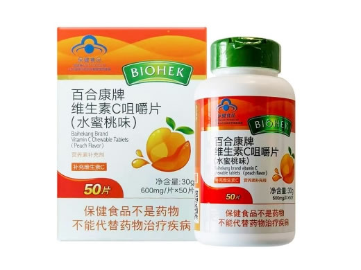 百合康牌维生素C咀嚼片(水蜜桃味)招商代理 50片