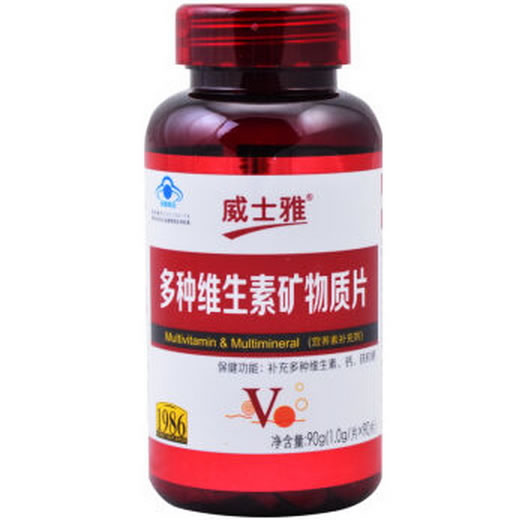 多种维生素矿物质片