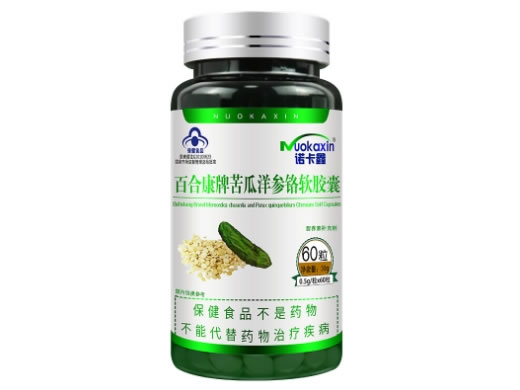 百合康牌苦瓜西洋参铬软胶囊