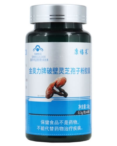 康禧莱金奥力牌破壁灵芝孢子粉胶囊招商代理 60粒