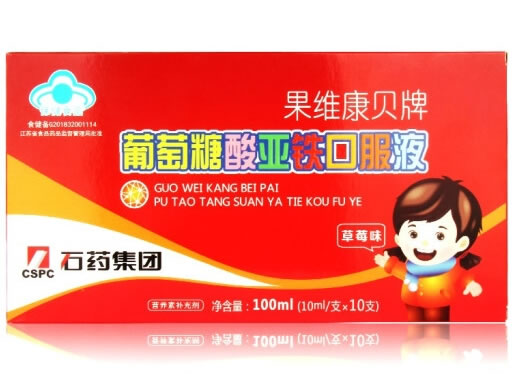 石药集团果维康贝牌葡萄糖酸亚铁口服液招商代理 草莓味