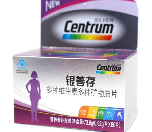 银善存R多种维生素多种矿物质片