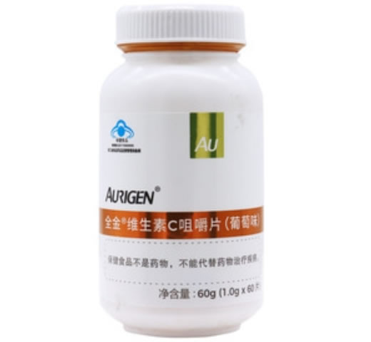 AURIGEN全金®维生素C咀嚼片(葡萄味)招商代理 