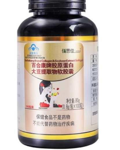 百合康牌胶原蛋白大豆提取物软胶囊