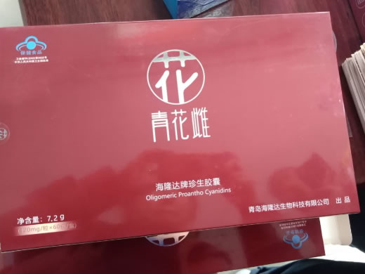 海隆达牌珍生胶囊