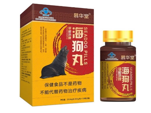 慕华堂御和坊牌海狗丸招商代理 120粒