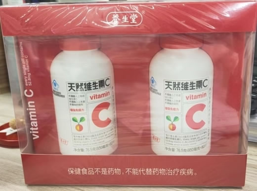 养生堂养生堂牌天然维生素C咀嚼片招商代理 2瓶