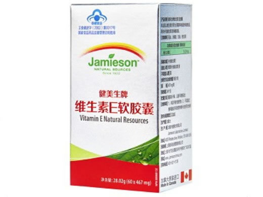 健美生牌维生素E软胶囊招商代理 加拿大