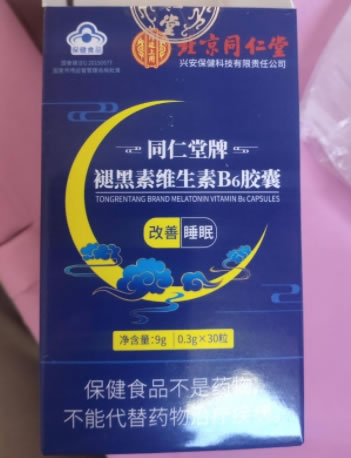 北京同仁堂/内廷上用同仁堂牌褪黑素维生素B6胶囊招商代理 30粒 内廷上用