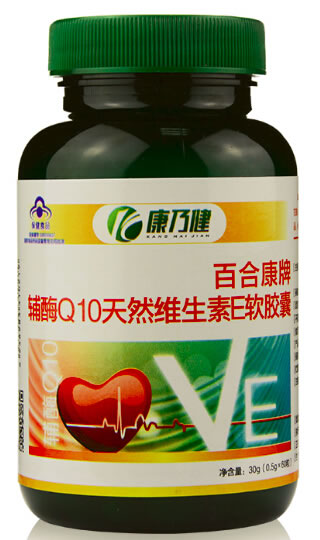 康乃健百合康牌辅酶Q10天然维生素E软胶囊招商代理 30g