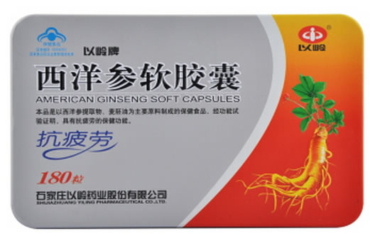 以岭牌西洋参软胶囊