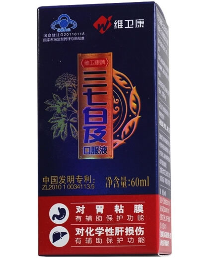 维卫康牌三七白及口服液