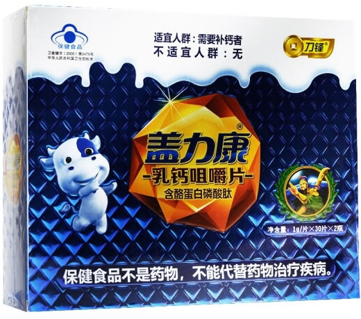 盖力康牌乳钙咀嚼片