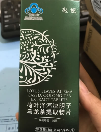 荷叶泽泻决明子乌龙茶提取物片