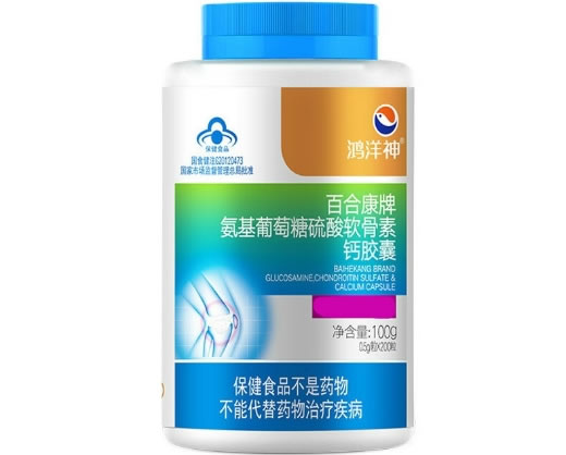 鸿洋神百合康牌氨基葡萄糖硫酸软骨素钙胶囊招商代理 