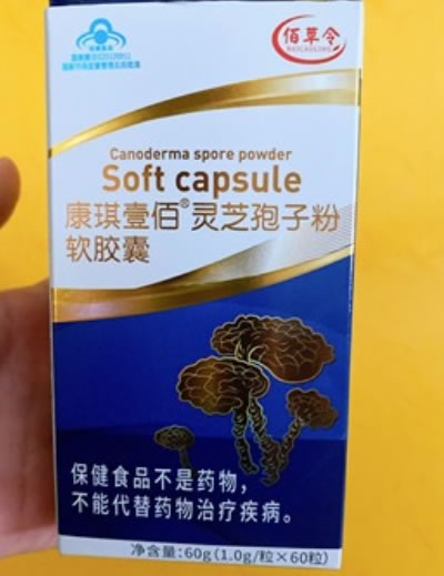 佰草令康琪壹佰灵芝孢子粉软胶囊招商代理 佰草令