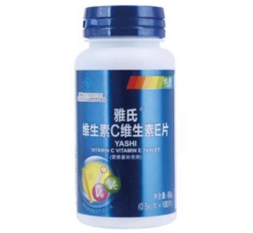雅氏®维生素C维生素E片招商代理 