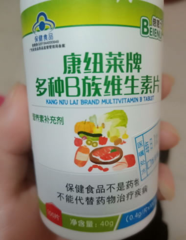 康纽莱牌多种B族维生素片