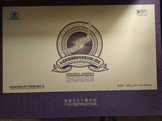 水塔牌蝙蝠蛾被毛孢菌丝醋口服液