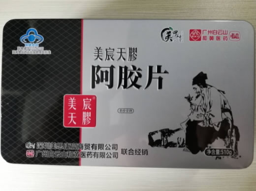 美宸天胶/美思康宸华珍堂牌阿胶片招商代理 510g