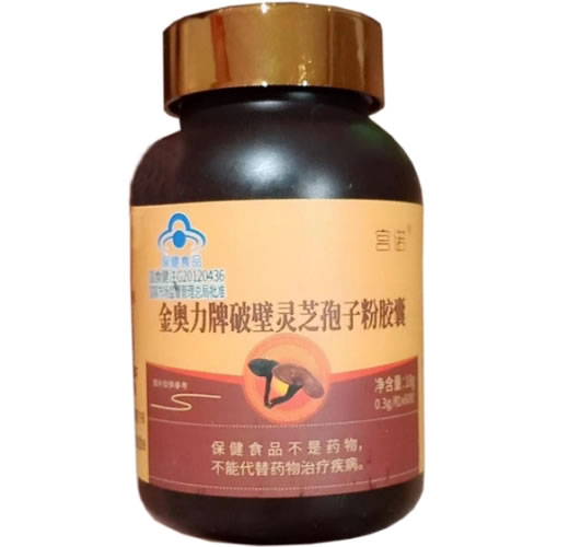 宫诺金奥力牌破壁灵芝孢子粉胶囊招商代理 60粒