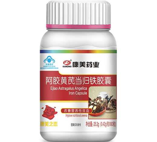 康美药业/康美之恋阿胶黄芪当归铁胶囊招商代理 60粒