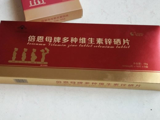 倍恩母牌多种维生素锌硒片