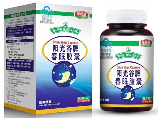 阳光谷牌春眠胶囊