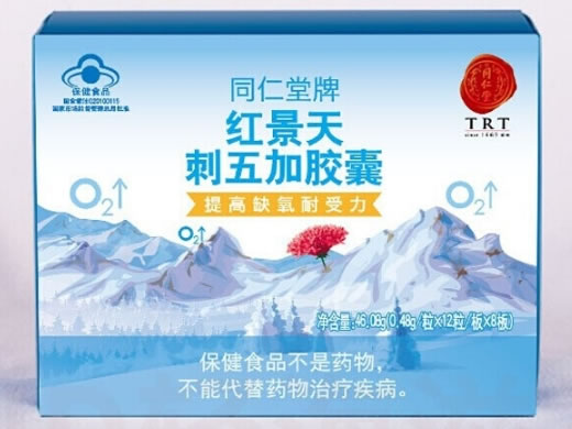 同仁堂牌红景天刺五加胶囊招商代理 
