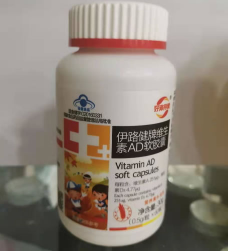 好沛持续伊路健牌维生素AD软胶囊招商代理 好沛持续 60粒