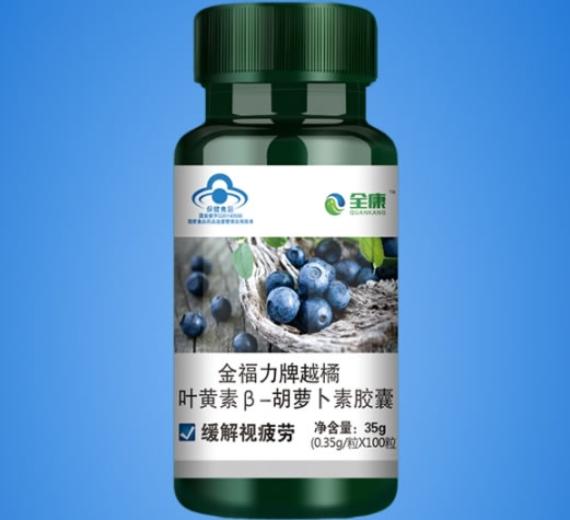 金福力牌越橘叶黄素β-胡萝卜素胶囊