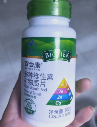 多种维生素矿物质片