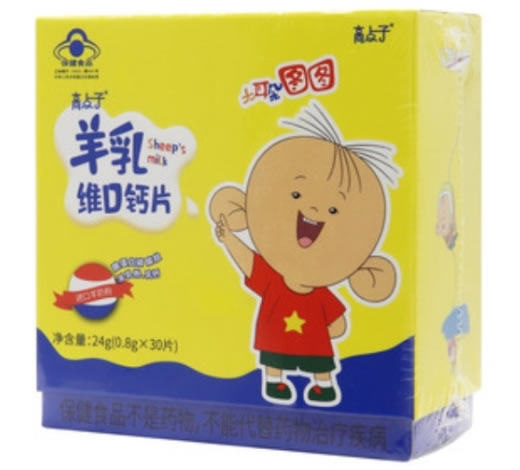 高点子牌羊乳维D钙片招商代理 30片 苏州正和