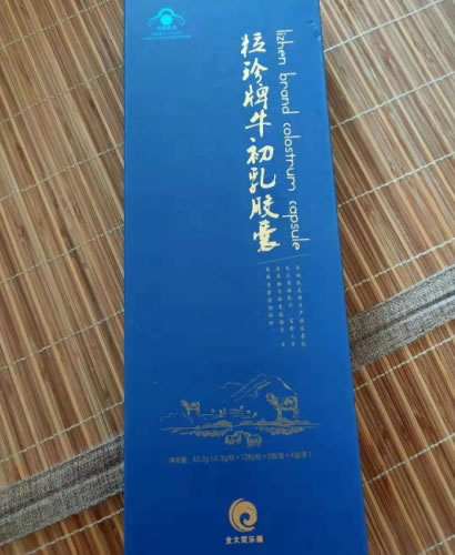 粒珍牌牛初乳胶囊