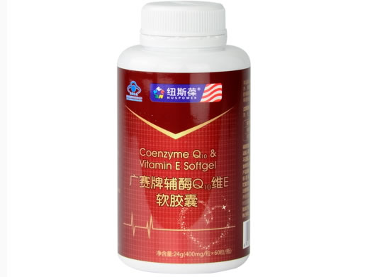 广赛牌辅酶Q10维E软胶囊招商代理 60粒 广州市赛健