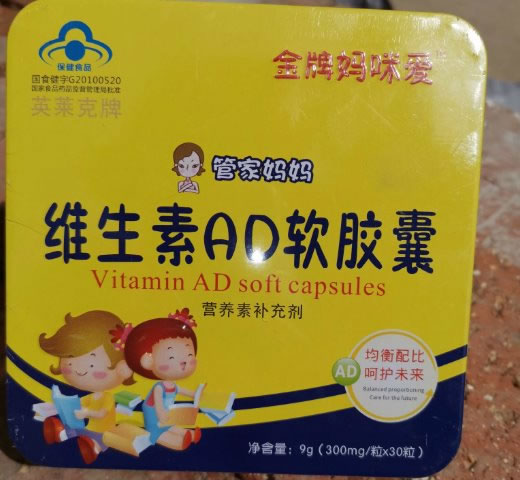 金牌妈咪爱英莱克牌维生素AD软胶囊招商代理 30粒