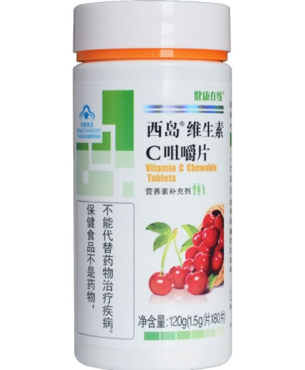 健康在线西岛®维生素C咀嚼片招商代理 80片